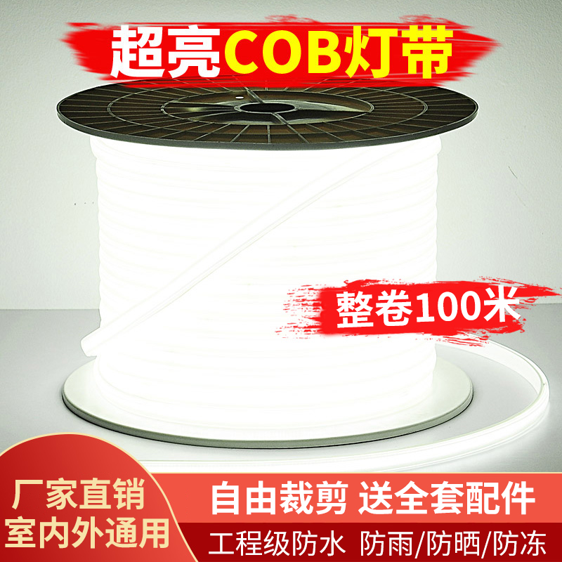 COB软灯条led灯带户外防水220v