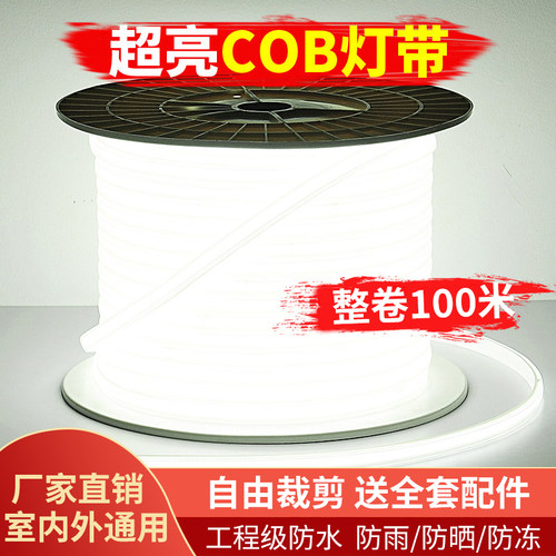 LED灯带户外防水220v自粘灯带条室外工程亮化暖光白暖色COB软灯条