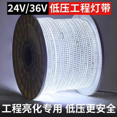 36v灯带led工地亮化超亮防水户外