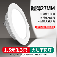 筒灯led4寸12w嵌入式5寸18瓦9公分3天花灯7射灯6开孔15cm商铺