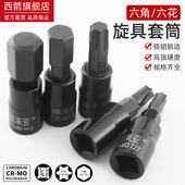 4小飞套筒压批头扳手t25t8T20T40梅花H4H6内六角米花型旋具套筒