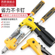 柳钉拉钉铆钉抢拉铆枪铝合金卯钉铆抢拉丁枪钳家用手动工具打钉器