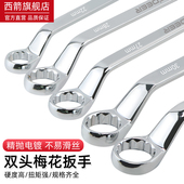 薄型双头梅花扳手 机修汽修眼镜扳手动五金工具 梅花扳手 双头套装