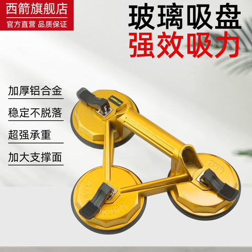 加强加厚 德式铝合金吸盘 活动款大型吸盘
