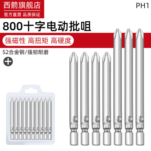 优选S2材质 整体加硬带强磁吸附