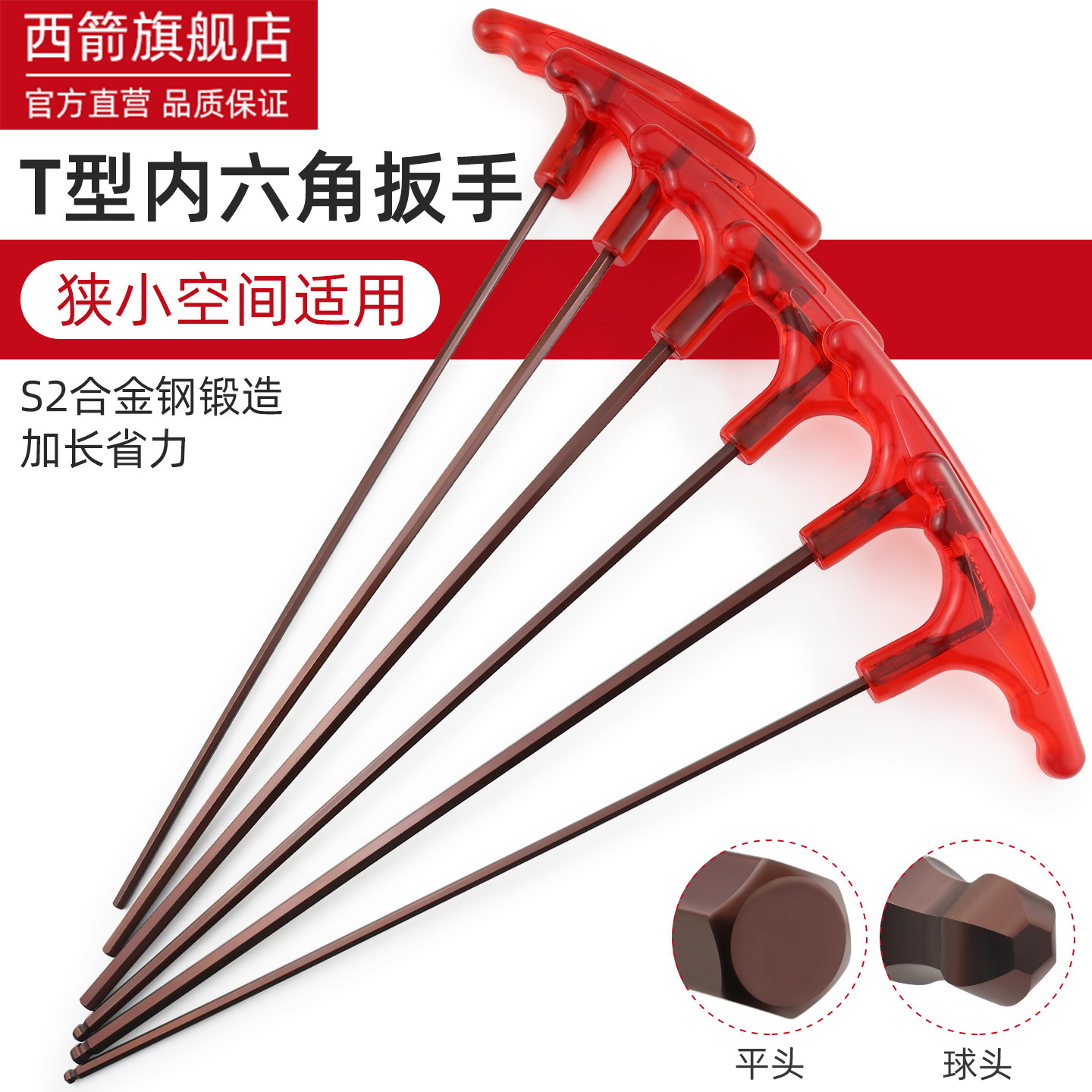330mm特长内六角扳手t型螺丝刀加长内六方六棱平头2 3 4 5 6 8 10