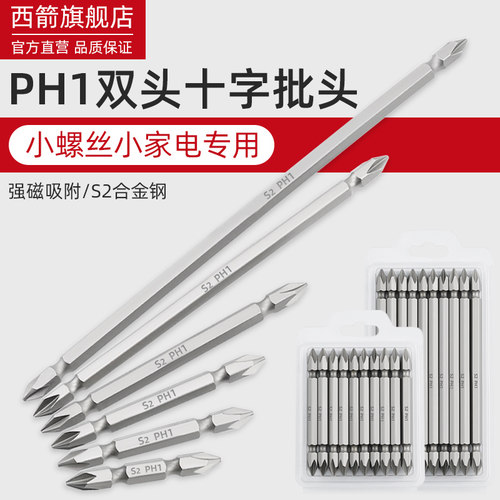 专用超硬工业级加长手电钻螺丝