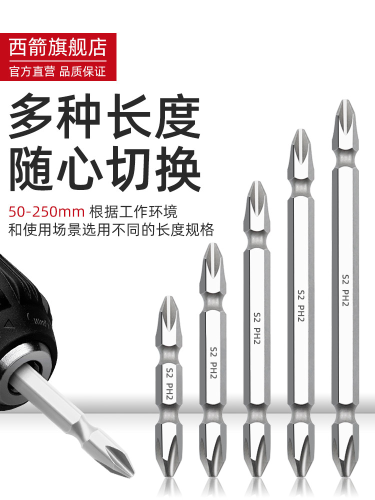 가전제품 및 가구용 특수 십자비트 미끄럼 방지 강한 자성과 고경도 세트 전동드라이버 바람비트 전기비트