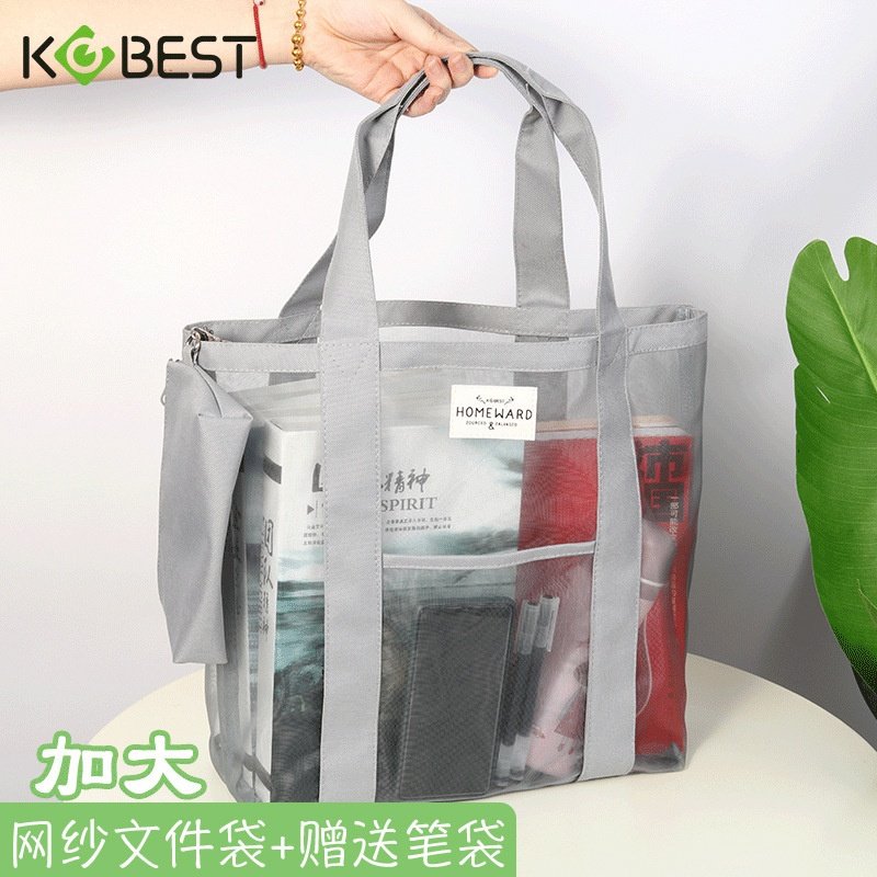 KOBEST康百大容量透明文件袋手提网纱袋办公资料收纳袋学生书本拎