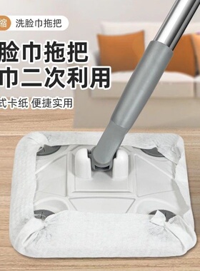 免手洗洗脸巾拖把家用懒人平板拖布加厚干湿两用多功能扫除除尘掸