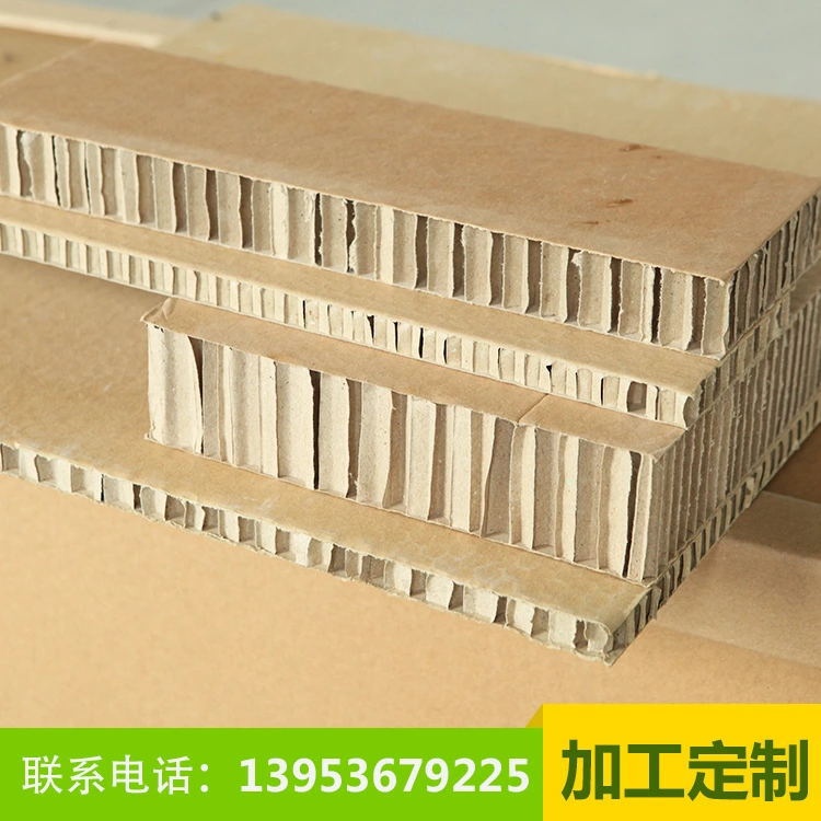 蜂窝纸板包装消毒柜玻璃家具保护材料防撞复合蜂窝纸板6孔8孔纸板