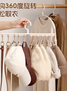 多功能旋转衣架袜子夹衣钩帽子夹家用可移动多头衣柜收纳架晾晒架
