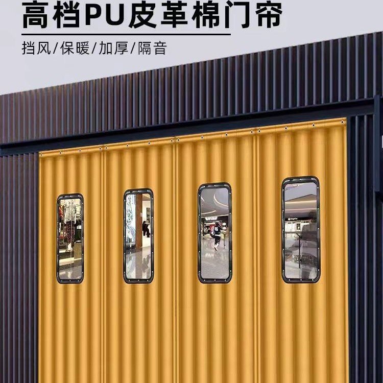 高档皮革棉门帘冬季加厚保暖防风医院店铺商用超市门口防风防水