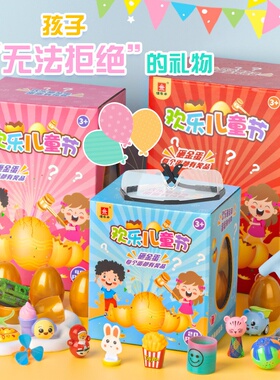 欢乐砸金蛋六一儿童节礼物惊喜盲盒敲彩蛋解压玩具夜市摆地摊