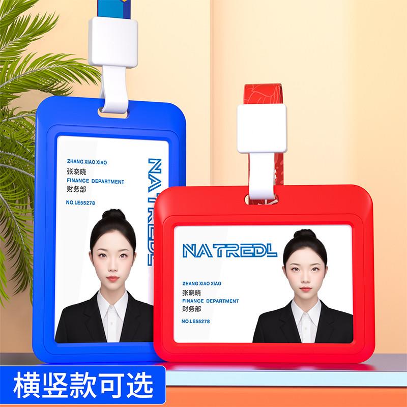 透明工作证卡套带挂绳办公证件套工牌胸牌定制学生公交卡校牌校卡