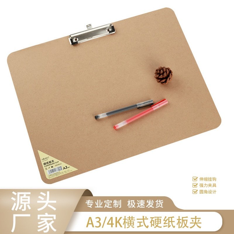 KOBEST康百A3文件夹板横式学生试卷夹整理收纳板夹美术写生画夹素