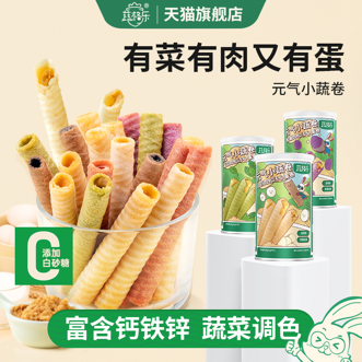 蔬格乐蔬菜肉松注心蛋卷无添加