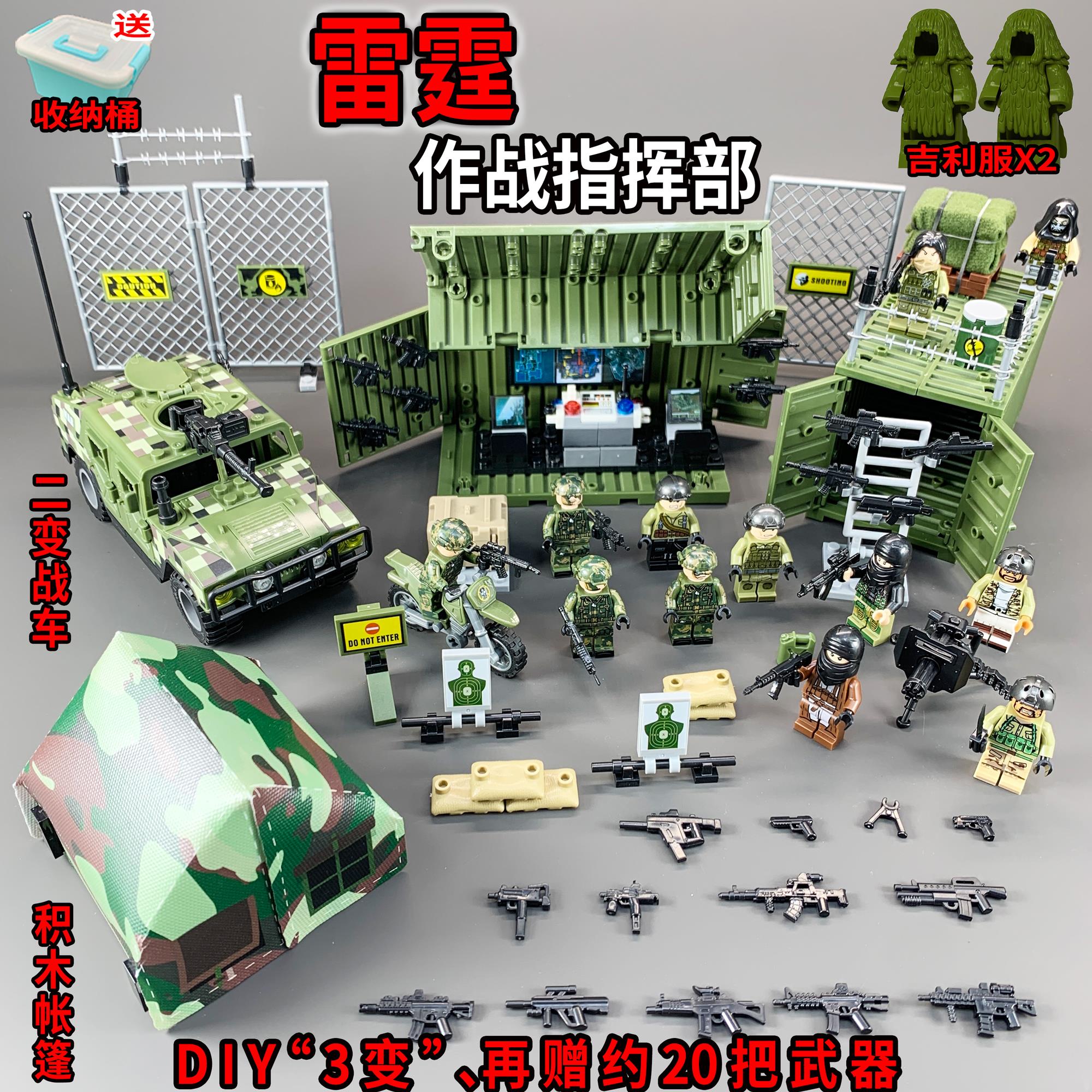 中国士兵积木军事基地指挥部特种兵人仔警察人偶儿童益智拼装玩具