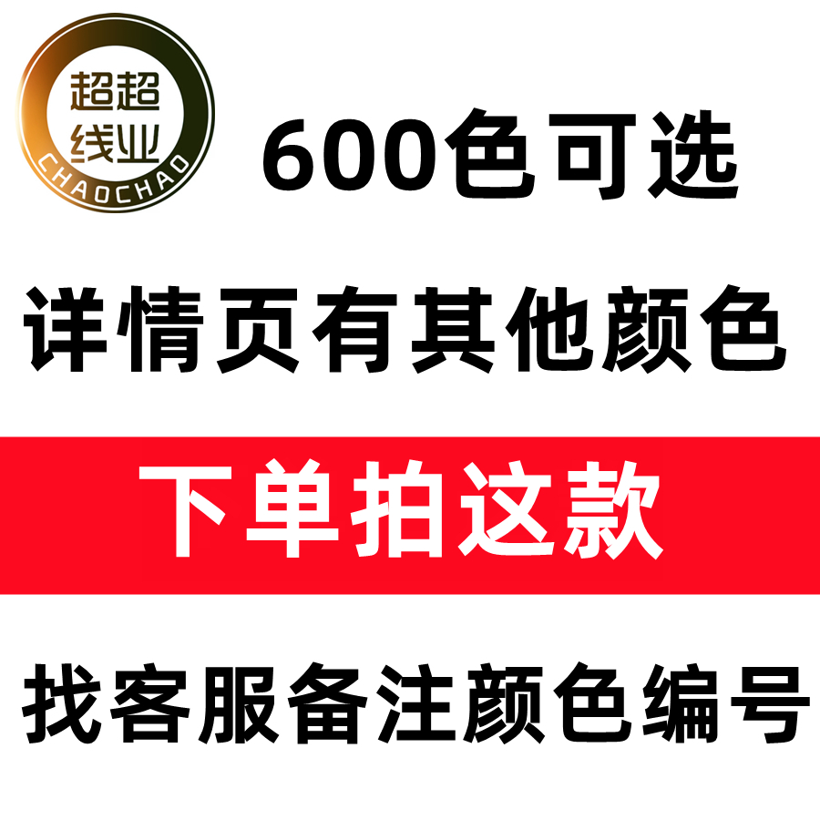 【包邮】402大卷缝纫线平车线缝纫机线宝塔线约8000码涤纶彩色线