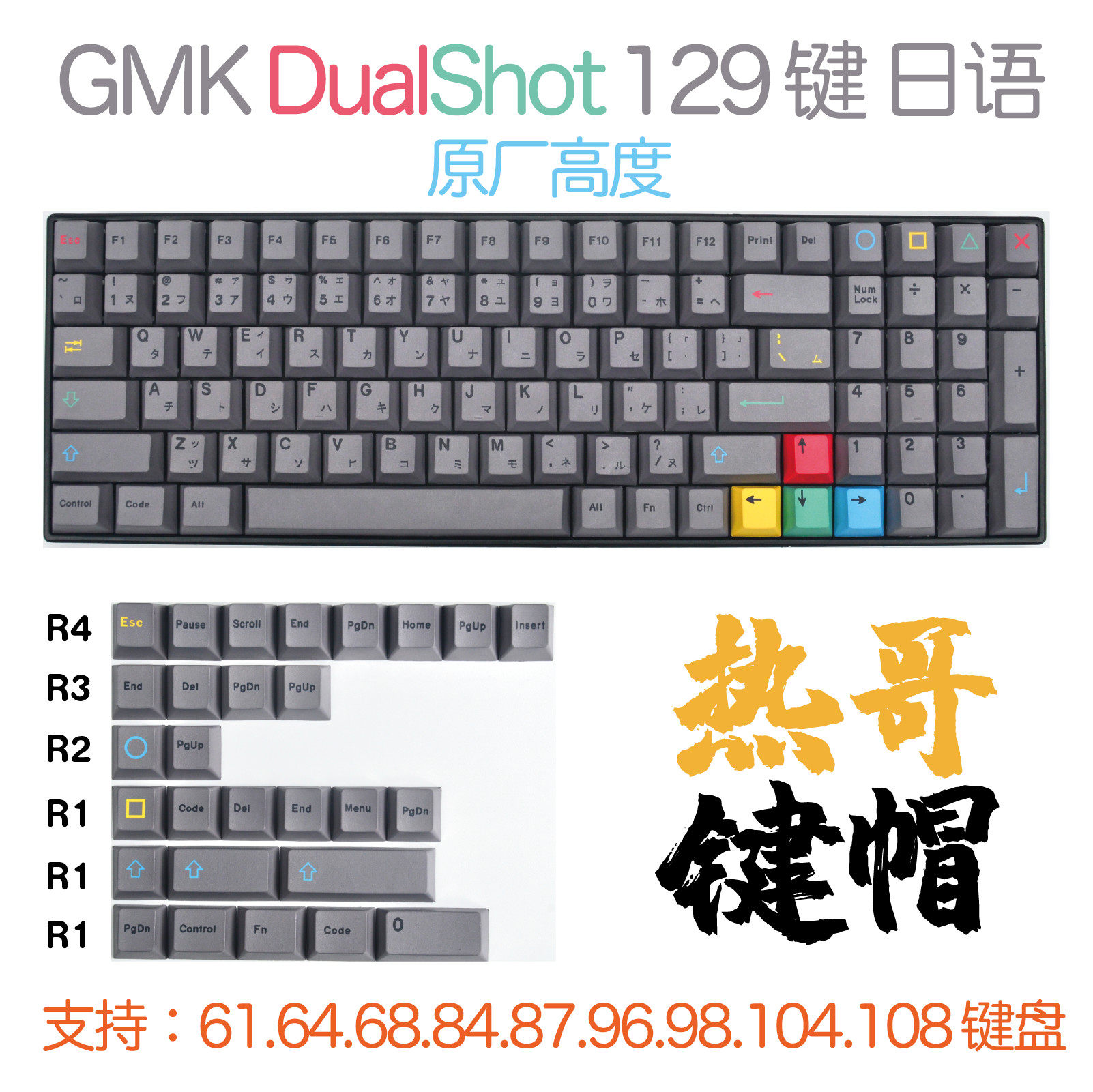 REGE KEYCAP GMK-DUALSHOT 129 키 PBT 오리지널 고도로 기계식 키보드 맞춤형 키캡 8001