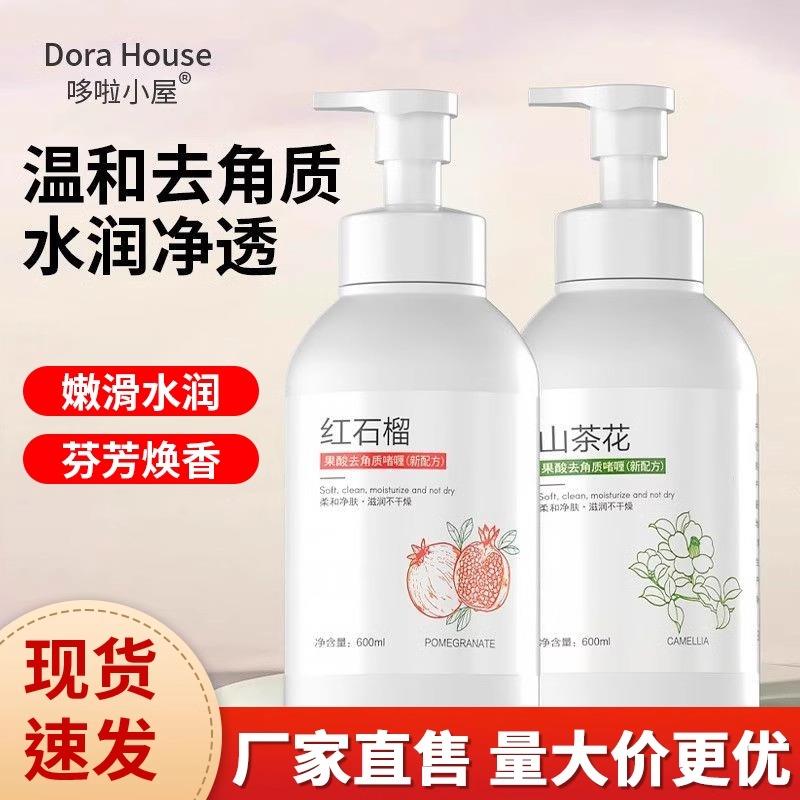 哆啦小屋搓泥宝清洁死皮角质搓泥浴宝啫喱 全身男女澡堂专用600ml
