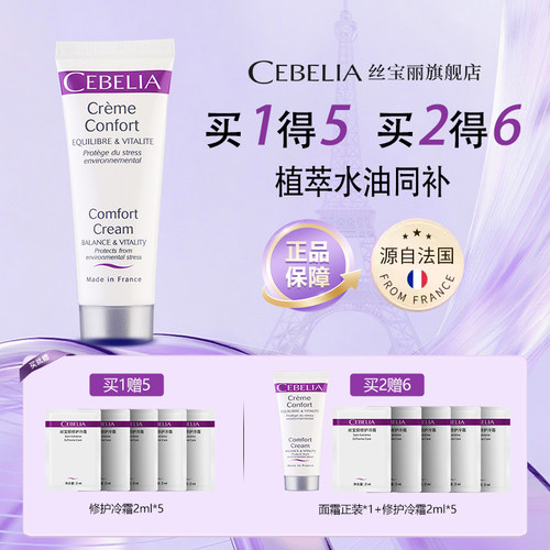 强韧肌肤稳步舒缓保湿舒安面霜