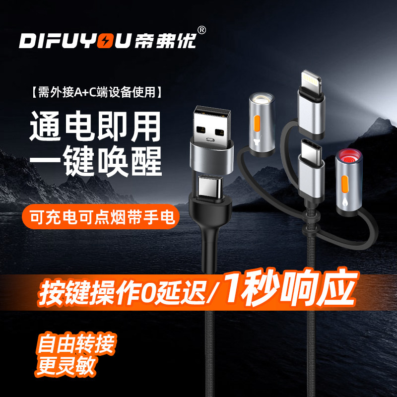 二拖四独立控制点烟器照明点烟单独开关支持快充多口转换车载可用