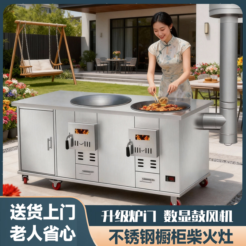 柴火灶农村家用烧木柴无烟不锈钢