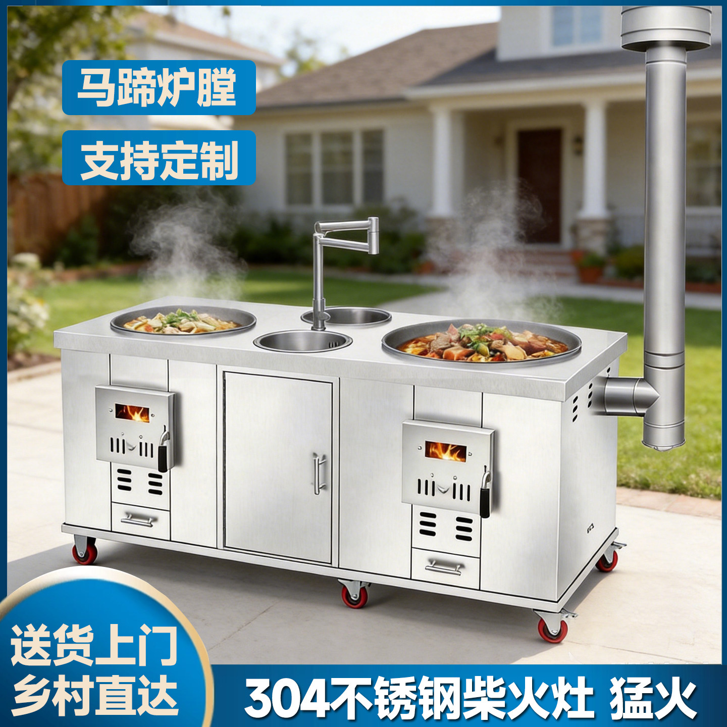 2026新型柴火灶家用烧木柴304加厚不锈钢双灶台移动大铁锅带风机图片