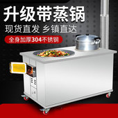 农村新型柴火灶家用烧木柴移动子母不锈钢户外庭院厨房多功能灶炉