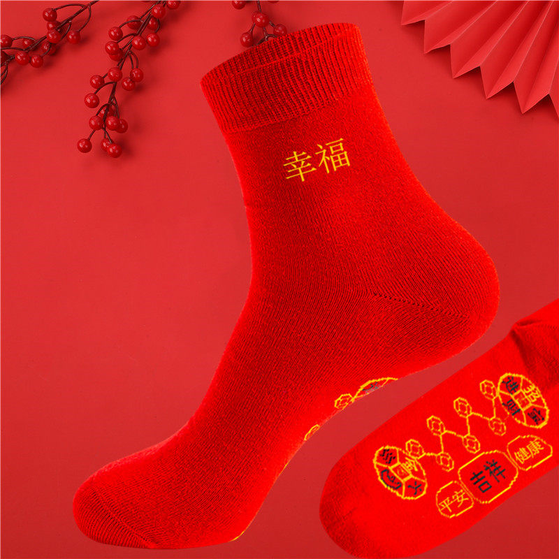 浪莎红色袜子男女士中筒纯棉本命年结婚生肖蛇情侣同款七星连珠袜
