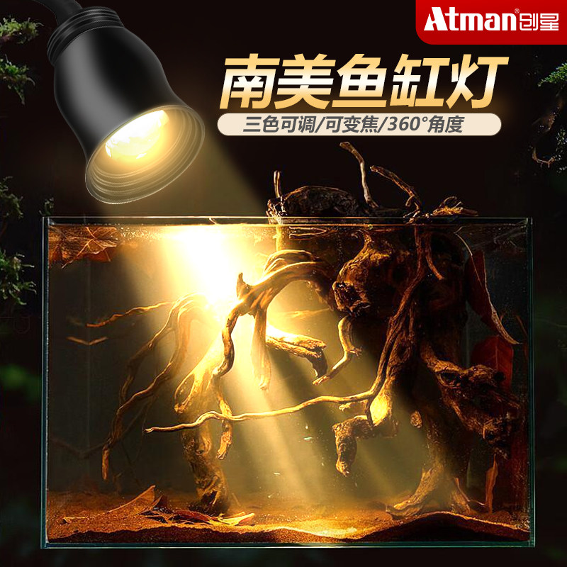 创星南美缸射灯鱼缸灯照明专用led灯防水超亮可调焦雷龙原生夹灯