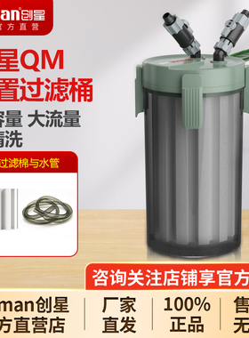 Atman创星 新品鱼缸前置过滤桶水族箱无动力前置过滤器串联过滤桶