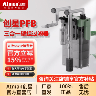 创星壁挂式三合一过滤器