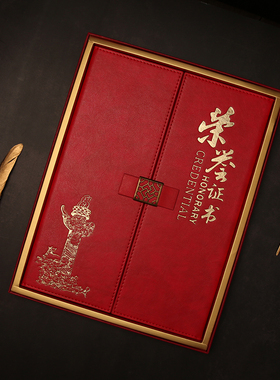 金利美高档PU皮革欧式三折烫金荣誉证书企业优秀员工奖状证书结业培训颁奖外壳定制A4打印内页制作聘书任命书