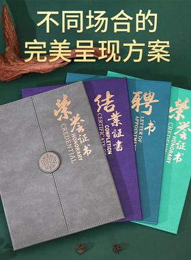 高档皮面紫色绿色荣誉证书外壳A4奖状封面结业证书聘书企业学校定制打印