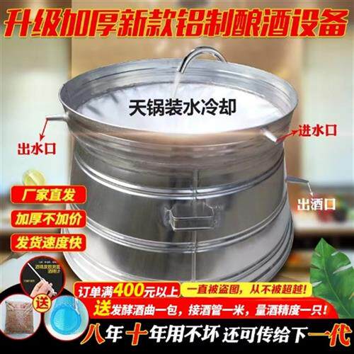 家用大型酿酒器蒸米酒粮食酒白酒蒸馏烤酒器作坊商用传统酿酒设备