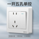 插座面板 明线86型家用墙壁明装 一开五孔单控插座带开关 白色明装