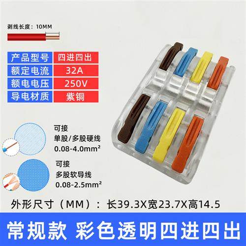 50软硬线连接器Pl-2透明快速端子块2进2出灯Pct-2-2功能