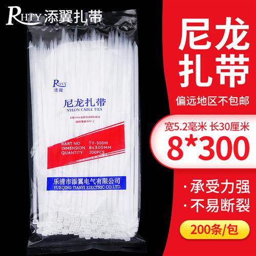 自锁式尼龙扎带8 300mm勒死狗扎线捆绑带 卡扣白黑色塑料扎绳包邮