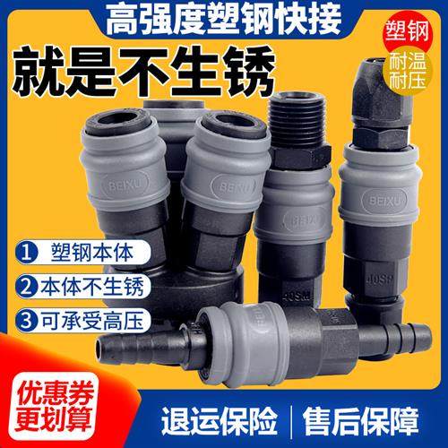 塑钢自锁快接C式快接头A式气管风炮管快速接头公母气动快插塑料接