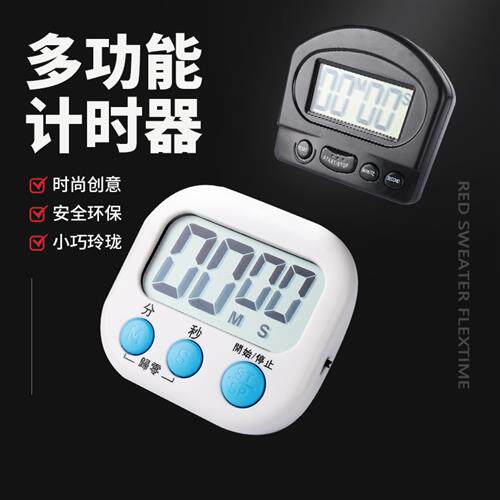 计时器奶茶店厨房美容院定时器秒表自律学习倒记时闹钟电子提醒器