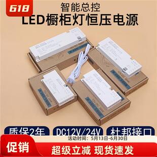 LED超薄衣厨柜橱柜展柜灯具专用电源6位杜邦变压器24W36W60WDC12V