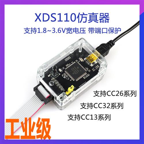 XDS110 仿真器下载器 开发板套件CC2640R2F CC2642 CC3220 CC3225
