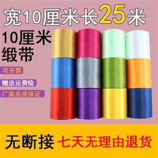 饰绸缎带婚庆织带椅背带 10cm宽丝带年会布置吊顶波浪旗彩带店面装