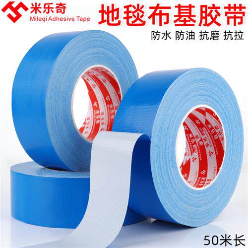 蓝色防水胶带工程使用包装管道接口铁框黏贴捆粘线材胶布演出地毯