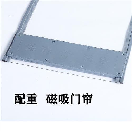 磁性自吸PVC软门帘门帘配重夹板防风帘隔断帘塑料配件龙骨空调帘