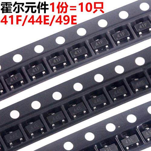 10祇 贴片霍尔元件 41F/44E/49E/4913B SOT-23