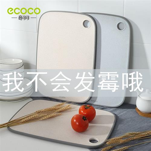 网红菜板砧板小麦秸秆切彩板家用案板切水果垫板占板厨房塑料彩板
