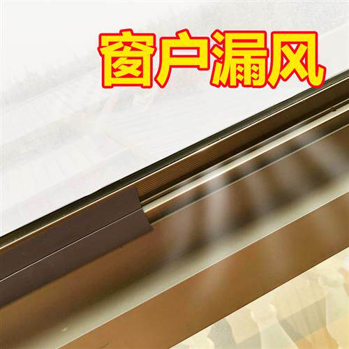 门窗缝隙密封条门缝门底防风保暖漏风贴窗户缝挡风神器玻璃门自粘
